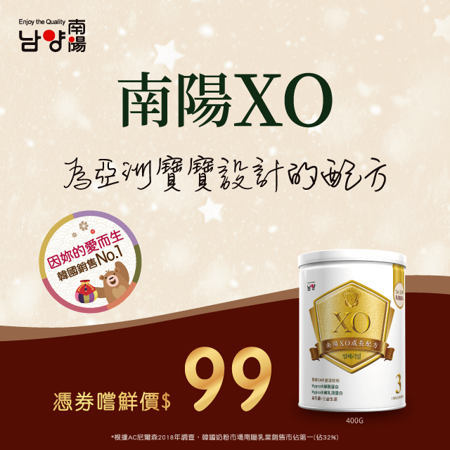 南陽XO 99元嚐鮮價活動！好評延長！！